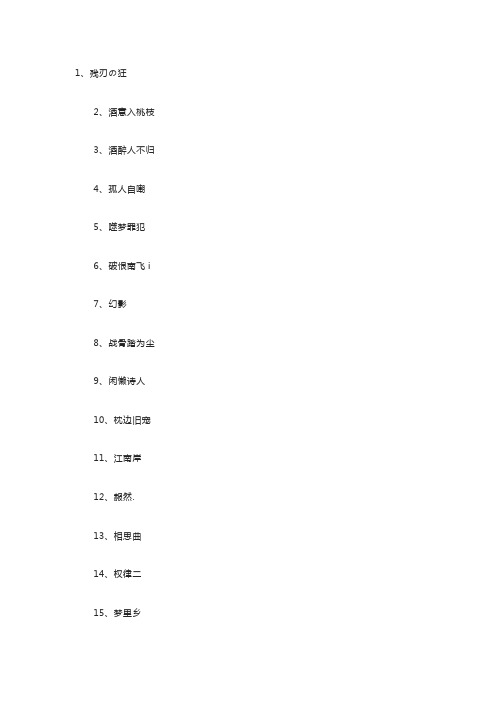 男生网名霸气超拽高冷吸引人