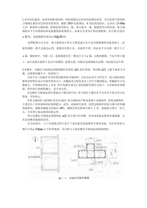 周献祥-结构设计笔记