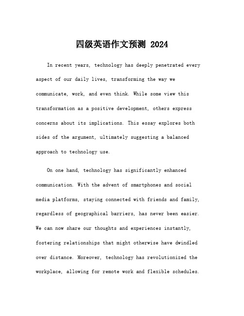 四级英语作文预测 2024