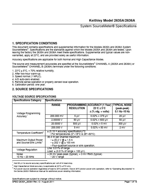 金库利模型2635A 2636A系统源电流器说明书