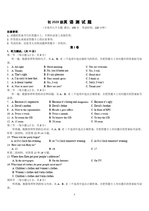 重庆2020中考英语模拟卷