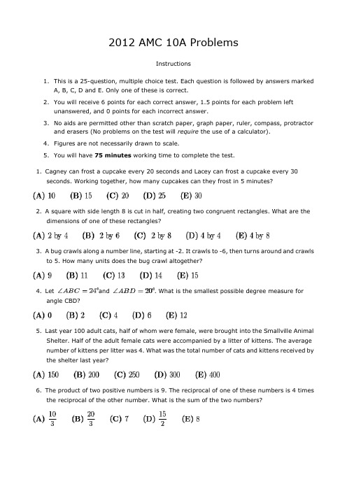 2012年-AMC10-A卷