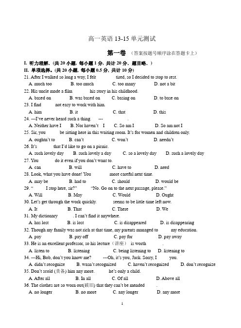 高一英语13-15单元测试