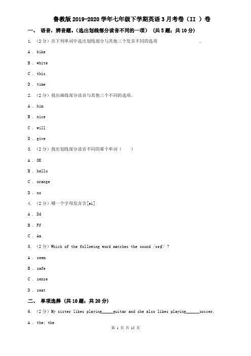 鲁教版2019-2020学年七年级下学期英语3月考卷(II )卷