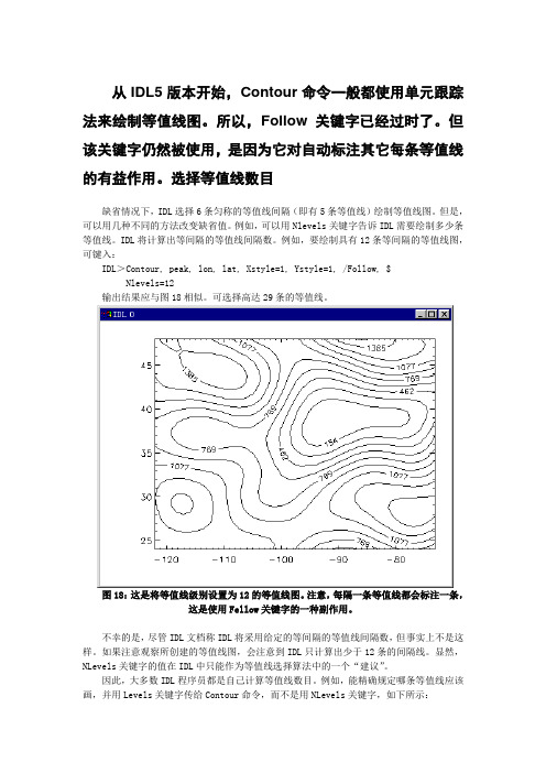 (完整版)IDL入门教程二(下)(简单图形显示I)