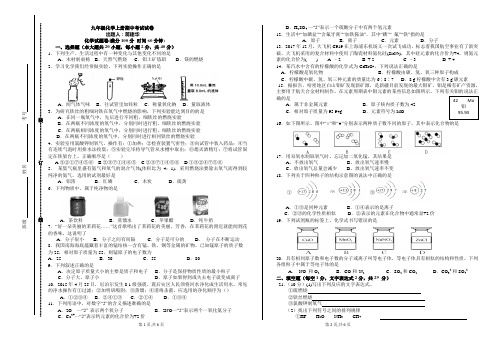 人教版初中九年级上册化学期中试卷及答案11月