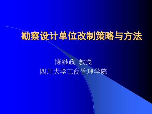 股份制改造企业公司治理结构(ppt 41页)