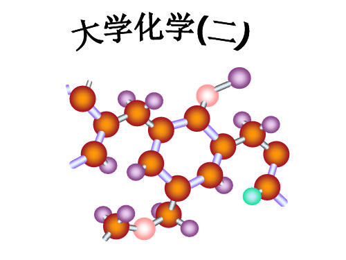 第1章--绪论(1)PPT课件