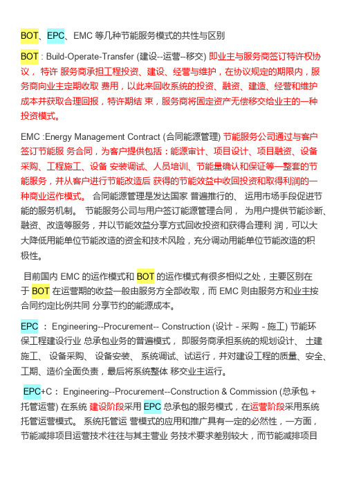 各种工程用语英文简写解释