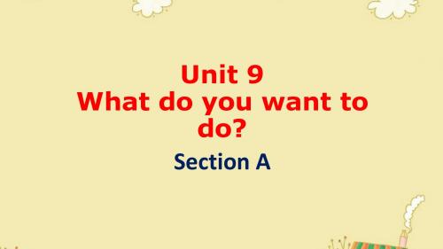 五年级下册英语课件-Unit 9 What do you want to do Section A 2-湘鲁版 (共17张PPT)