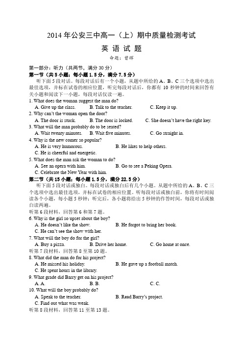 人教版高中英语必修一高一(上)期中质量检测考试