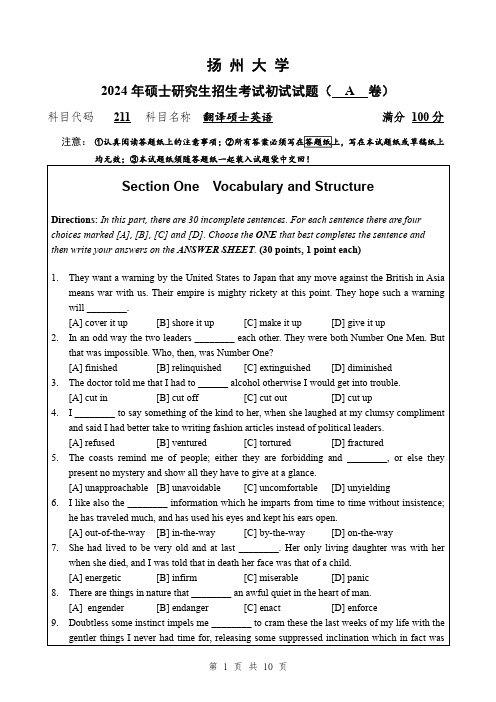 211-翻译硕士英语-扬州大学2024年硕士研究生初试试卷真题