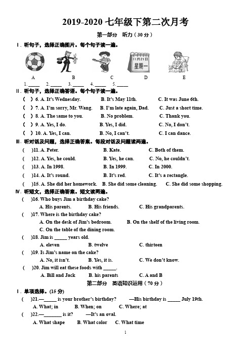 【月考试卷】2019-2020七年级下第二次月考英语试卷