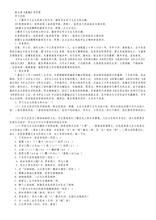 2012届高考新课标化学二轮复习方案课件：专题14 化学实验基础.pdf