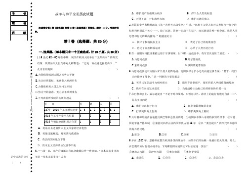 最新战争与和平全册测试题