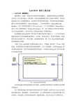 LabVIEW 编程模式