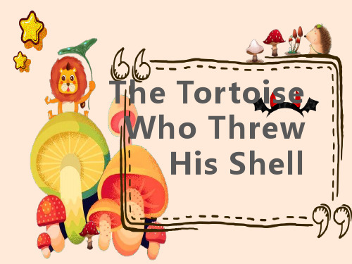 五年级快乐英语阅读The Tortoise Who Threw His Shell把壳丢掉的乌龟