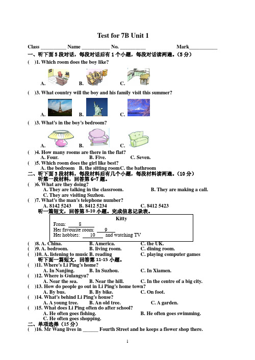 2020年译林牛津版七年级英语下册Unit1测试(附答案和听力原稿)