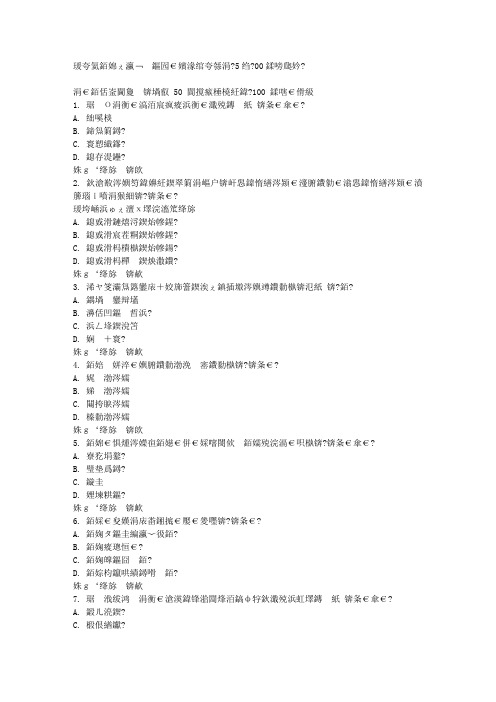 西交《大学语文》在线作业15秋100分答案