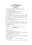 武汉大学考研真题会计学(含财务管理、审计学)2005【试题+答案】