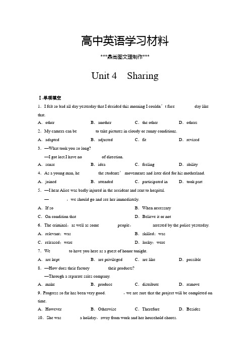 人教版高中英语选修七复习巩固课时规范训练：Unit2(新)(2).docx