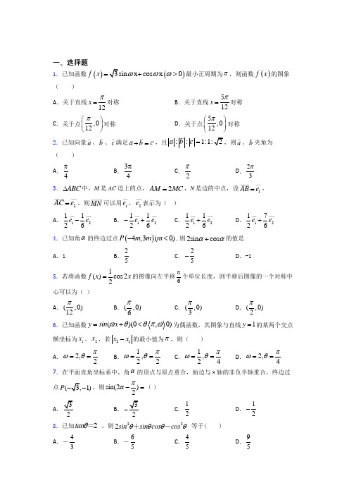 山阳中学数学高二下期末(专题培优)