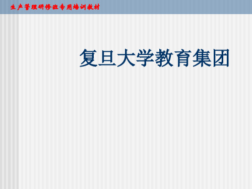 IE生产效率改善与流程优化案例