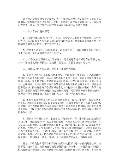 最新工作中存在的问题和不足 3篇