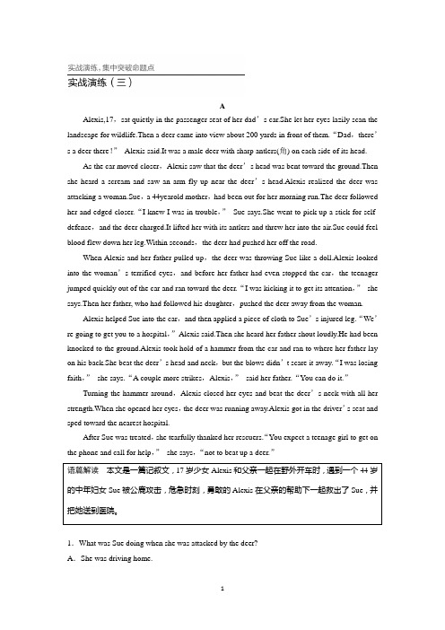 2017版高考英语(全国通用)考前三个月配套练习:专题1 阅读理解 实战演练(三) Word版含答案
