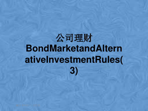 公司理财BondMarketandAlternativeInvestmentRules(3)