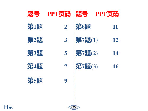 20春启东八年级数学下徐州(JS)作业3