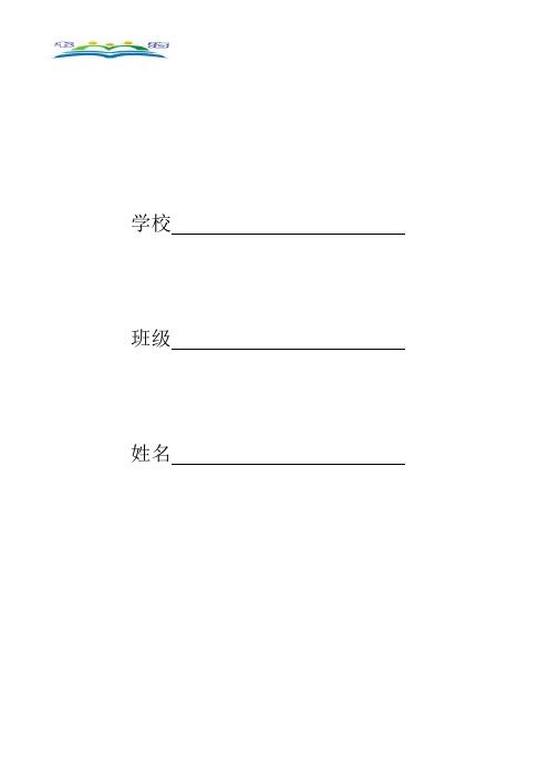 山东省泰安市中考数学试卷含答案(Word版).docx