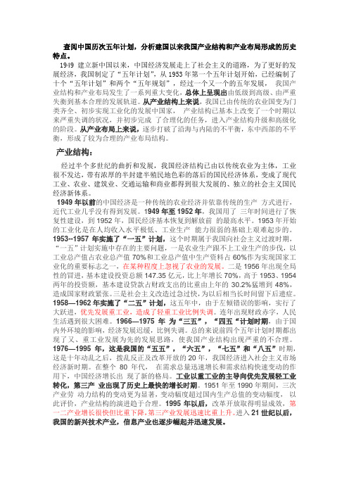 中国经济地理