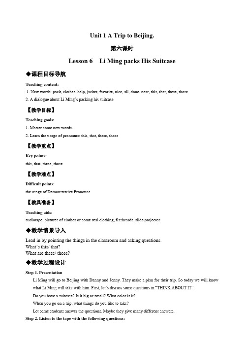 Unit1Lesson6教案