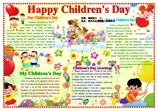 Happy Children's Day 1329A4儿童节英语电子小报成品六一外语简报报刊简报我爱红领巾双语手抄报模板