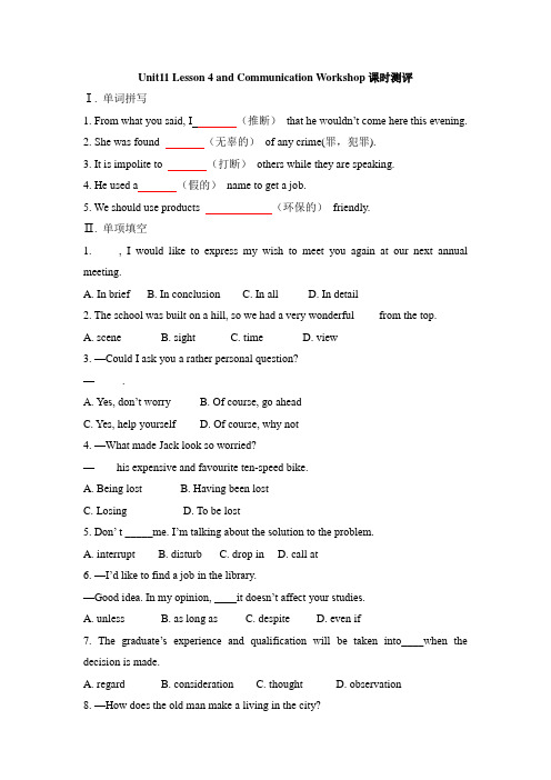 北师大版高中英语必修4 Unit11 Lesson 4 and Communication Work