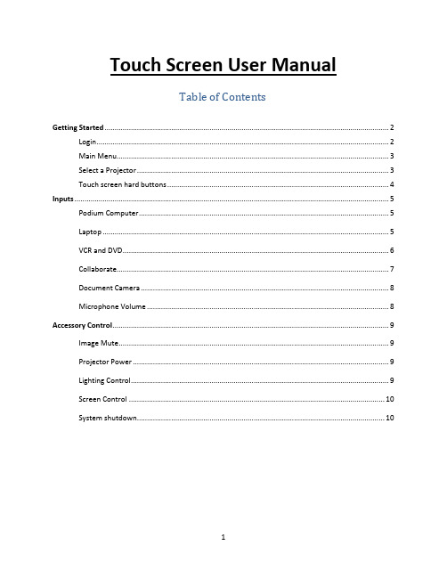 1 触摸屏用户手册目录说明书