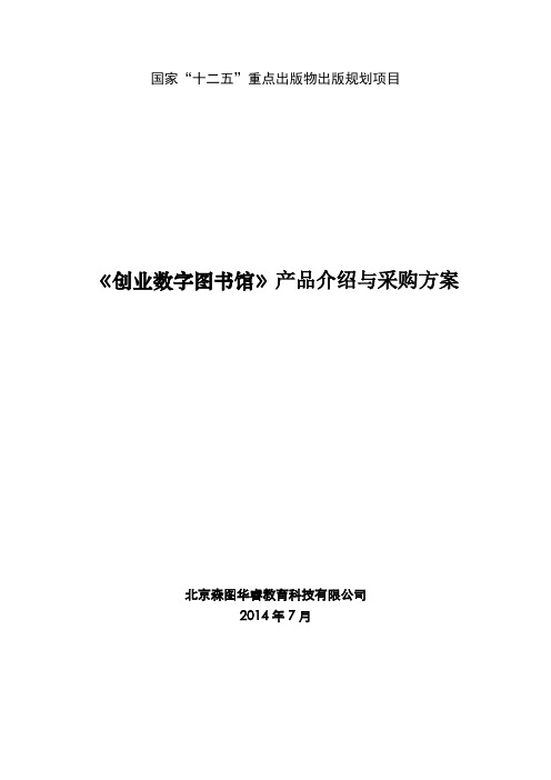 国家十二五重点出版物出版规划项目