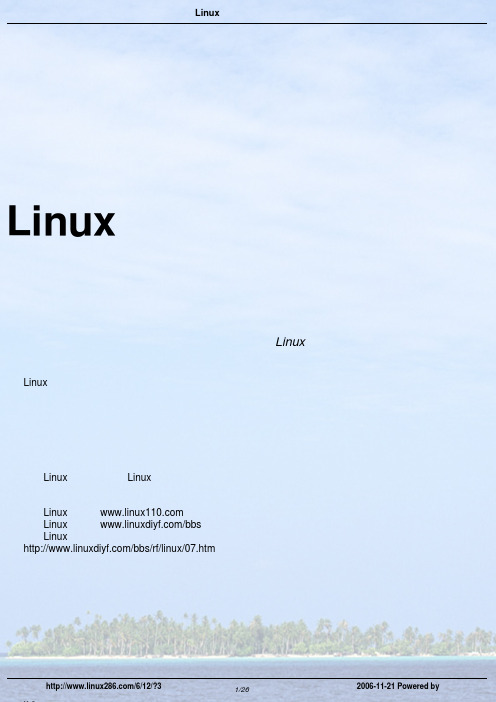 Linux中用户和用户组管理