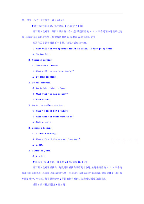 2018-2019学年高一英语下册单元测试题