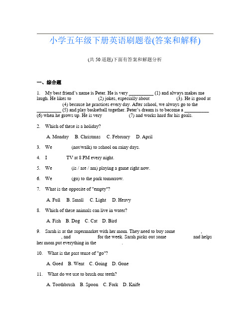 小学五年级下册英语刷题卷(答案和解释)539