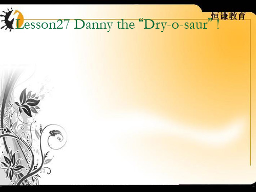 冀教八年级导学案Unit4Lesson27：Danny the “Dryosaur” (16张)