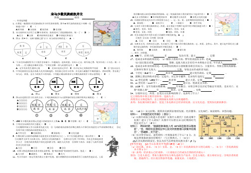 人教版历史与社会 八年级上册第四单元 宋与少数民族政权并立过关练习