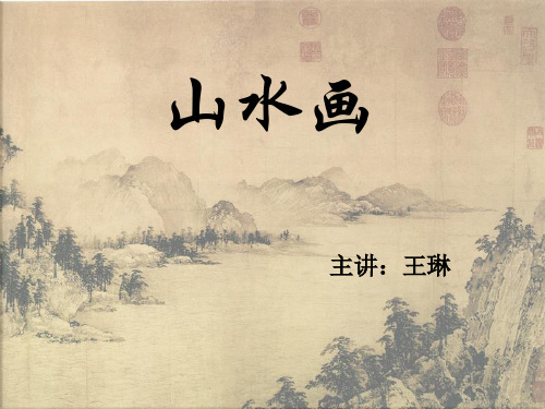 中国画山水(wodeshanshuihua 1