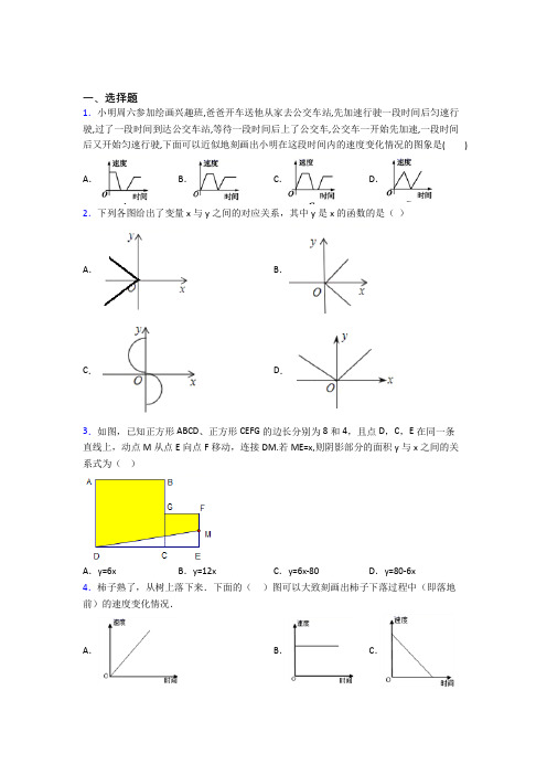 【湘教版】七年级数学下期中模拟试题(及答案)(2)