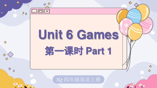 join in外研剑桥英语四年级上册Unit 6 Games第一课时(Part 1)课件