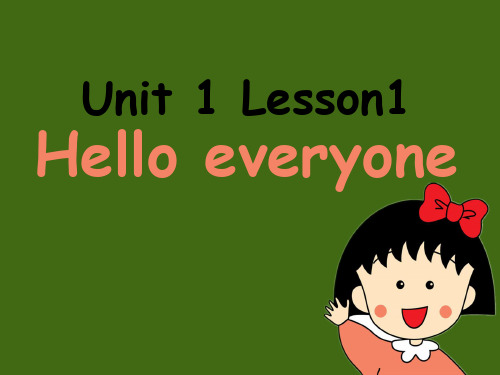 小学英语思达特三级U1L1课件