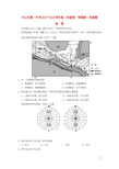 广东省中山市第一中学2017_2018学年高二地理上学期第一次统测试题无答案20180703019
