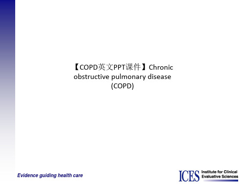 【COPD英文PPT课件】Chronic obstructive pulmonary disease (COPD)_