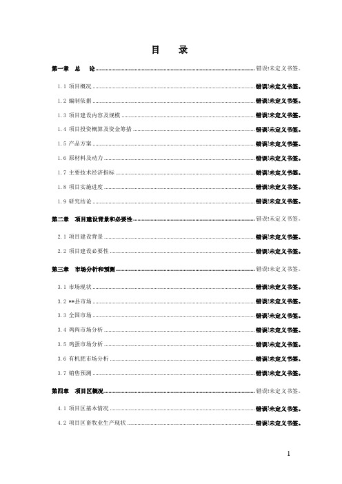 年产万台(套)高效节能蒸发式冷凝器项目可行性研究报告